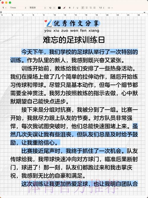 2018中甲故事 | 郭林：用热爱讲述足球故事