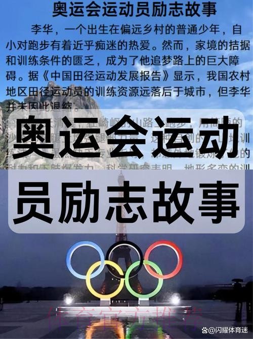 大力弘扬中华体育精神 讲好“体育+故事” “奥运冠军走进国家公园”系列活动 大力弘扬中华体育精神 讲好“体育+故事” “奥运冠军走进国家公园”系列活动