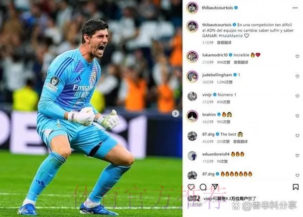 库尔图瓦:现在我正变得更全面 经验也更加丰富