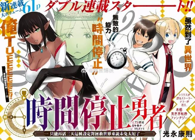 「舰队」未回气老将捱细界