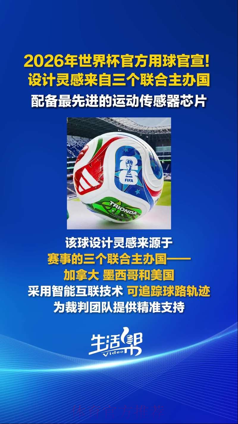 2026世界杯买球在线官方