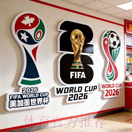 2026世界杯投注网站最新网址 2026世界杯投注网站最新网址