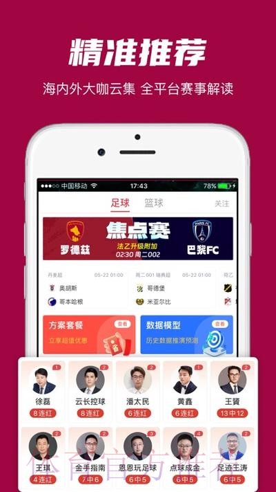 世界杯买球软件热门 世界杯买球软件热门